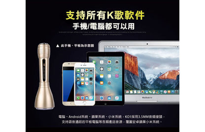 【MTK】X1晶彩無線藍牙K歌行動麥克風
