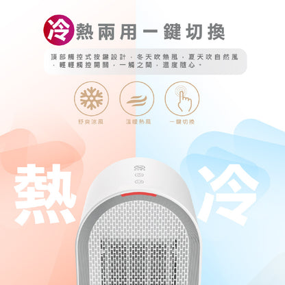 【HERAN】涼暖兩用擺頭防傾倒陶瓷式電暖器