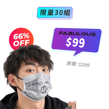 【BlackShark黑鯊】多元宇宙 BDC口罩 (20入組)