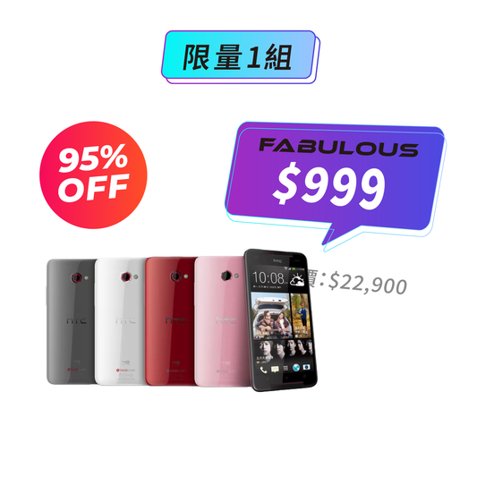 【hTC】Butterfly S 智慧型手機