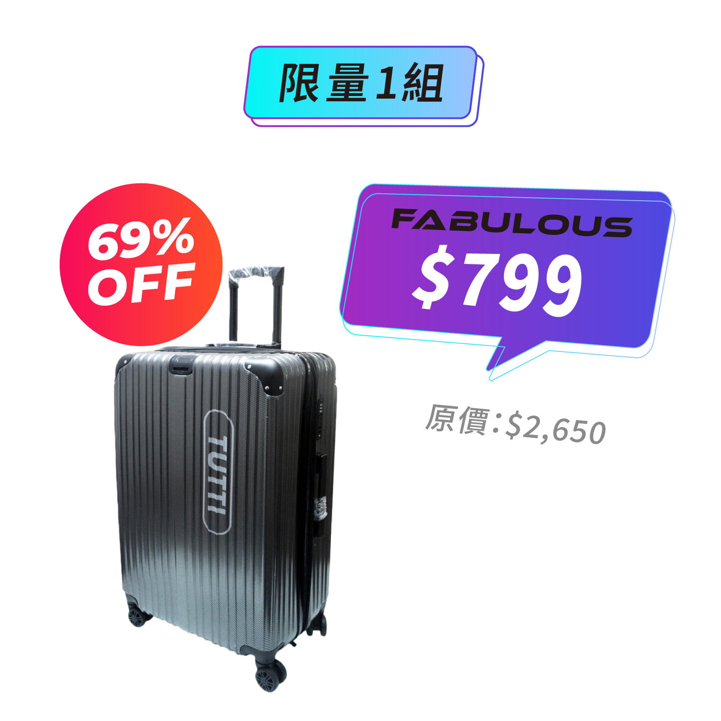 【TUTTI】28吋ABS硬殼行李箱