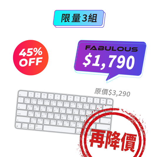 【Apple】巧控鍵盤