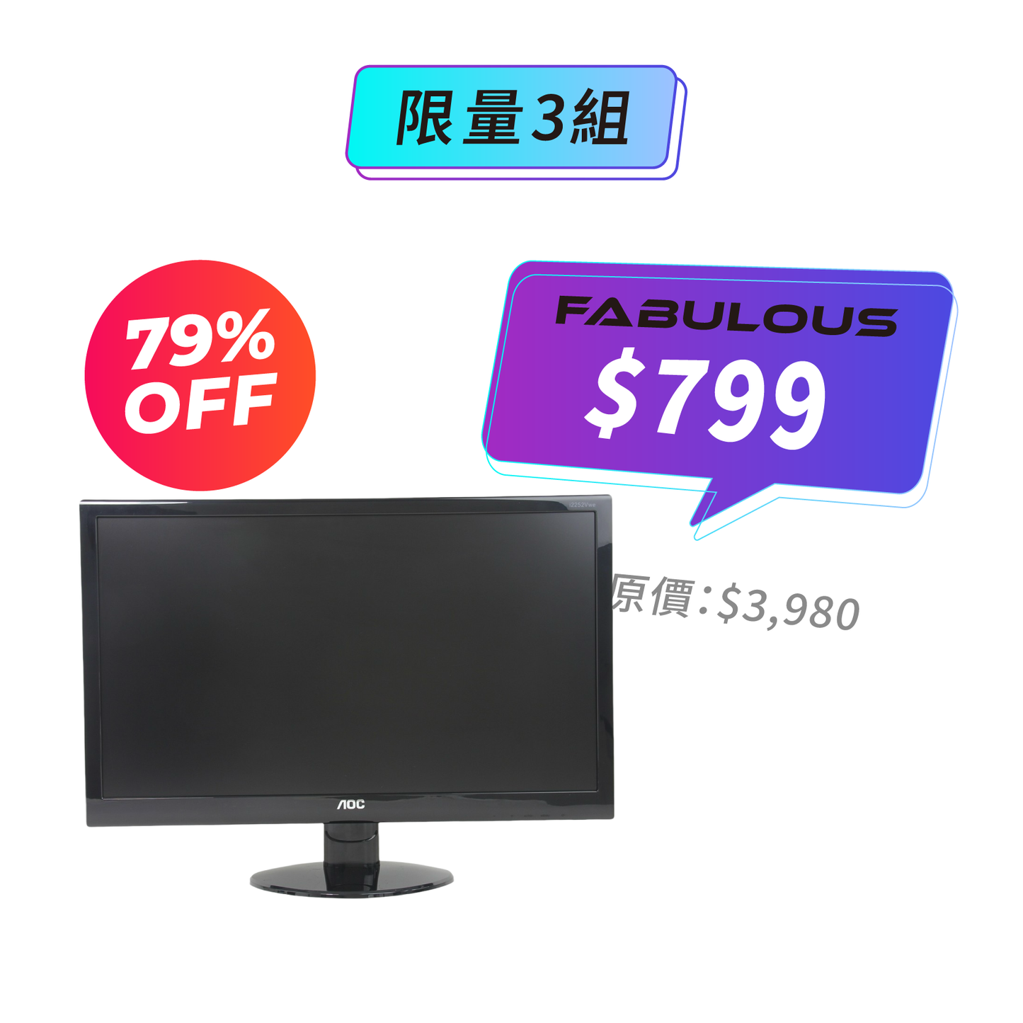 【AOC】i2252Vwe 22寸螢幕