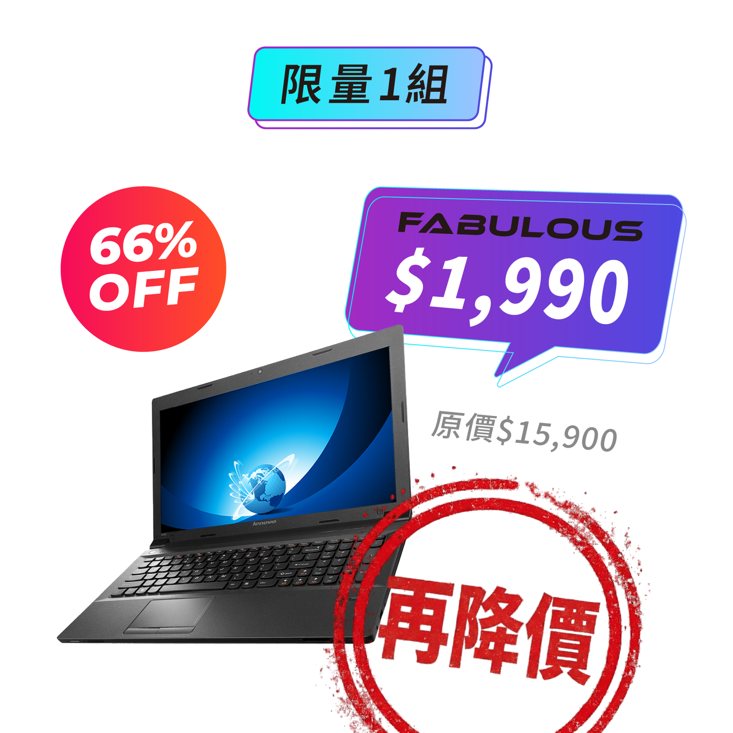 【LENOVO】B590 15.6吋 大螢幕文書筆電