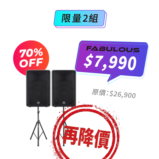 【YAMAHA】主動式喇叭 DHR15 (戶外派對神器)