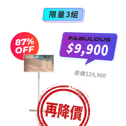 【LG】StanbyME 閨蜜機 無線可移式觸控螢幕