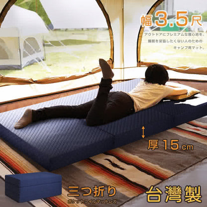 【尚品】二代目日式三折獨立筒彈簧床墊-15cm