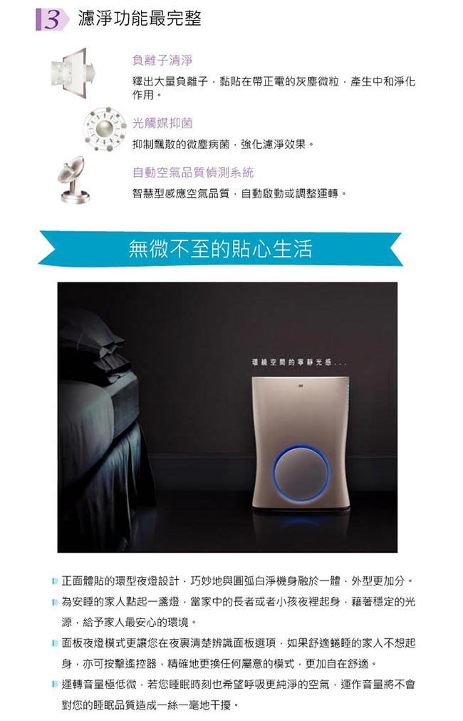 【3M】Slimax 光觸媒抑菌超薄美型空氣清淨機