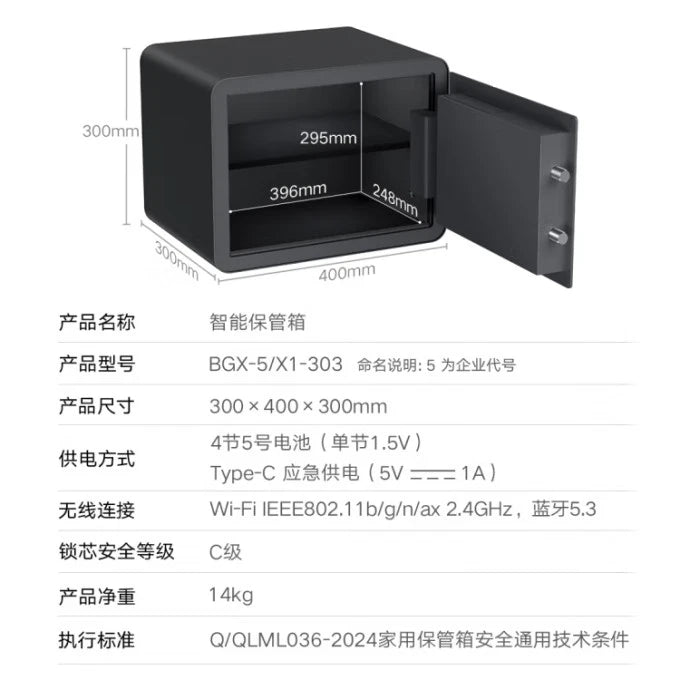 【Xiaomi小米】米家智能保管箱