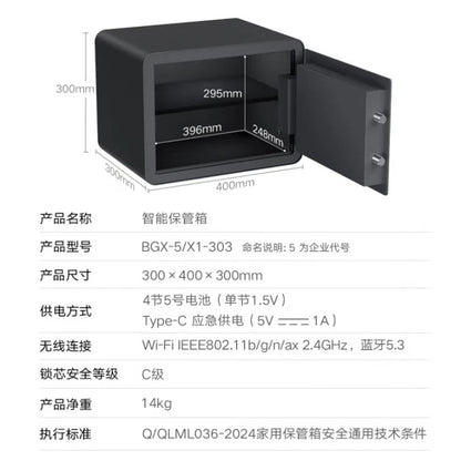 【Xiaomi小米】米家智能保管箱