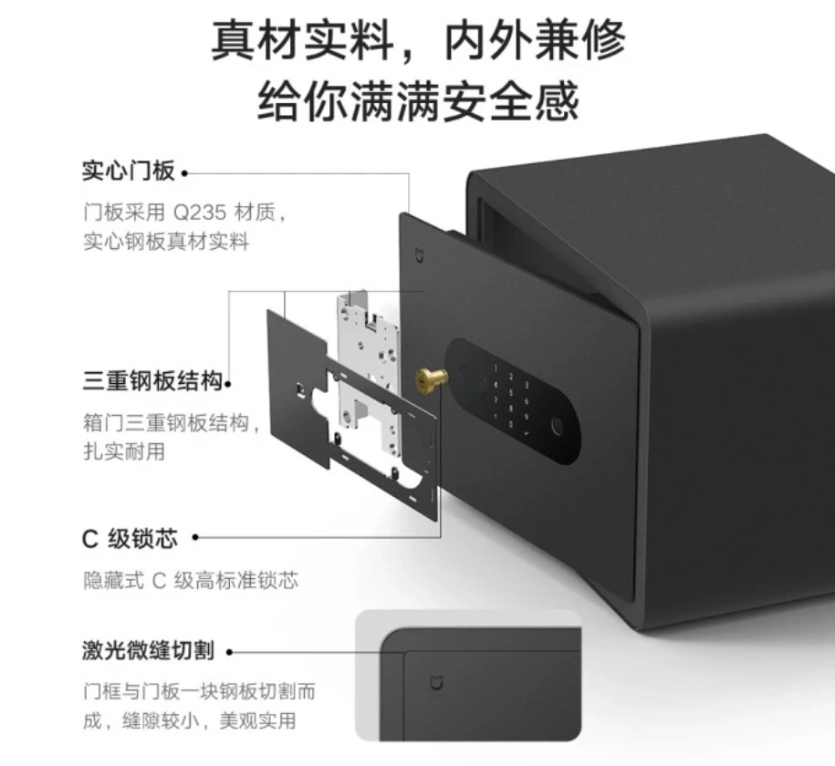 【Xiaomi小米】米家智能保管箱