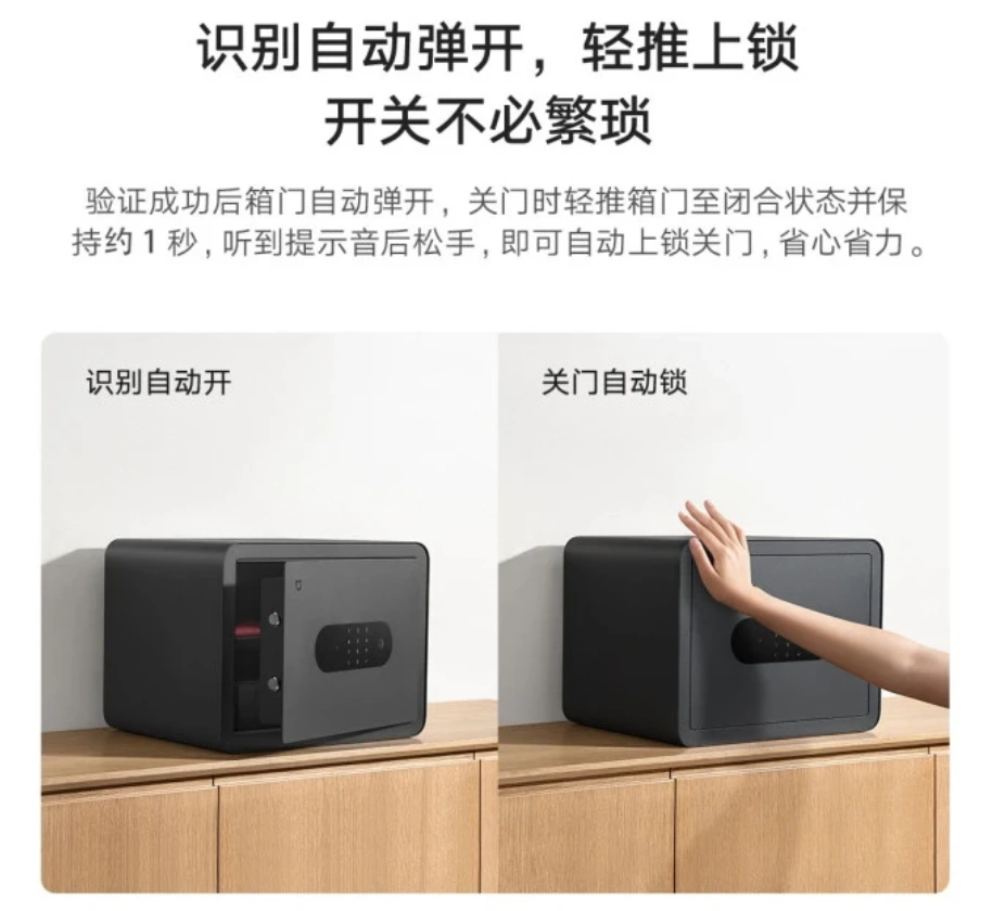 【Xiaomi小米】米家智能保管箱