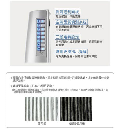 【3M】Slimax 光觸媒抑菌超薄美型空氣清淨機