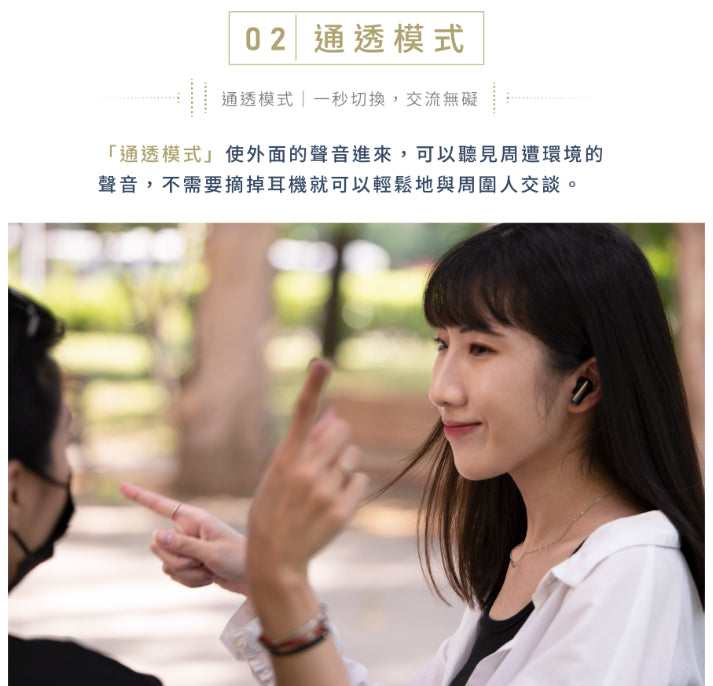 【omthing】AirFree2 真無線藍牙耳機