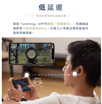 【omthing】AirFree2 真無線藍牙耳機