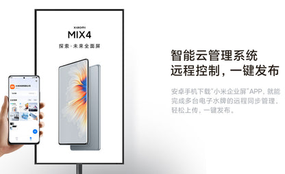 【Xiaomi小米】電子廣告看板 55吋 (底座為三腳架款)