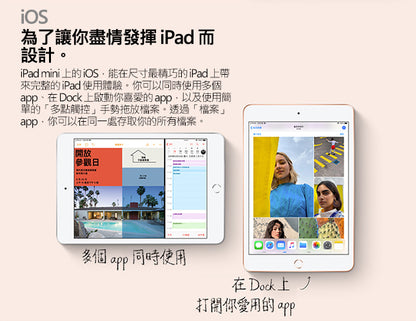 【Apple】iPad mini 5