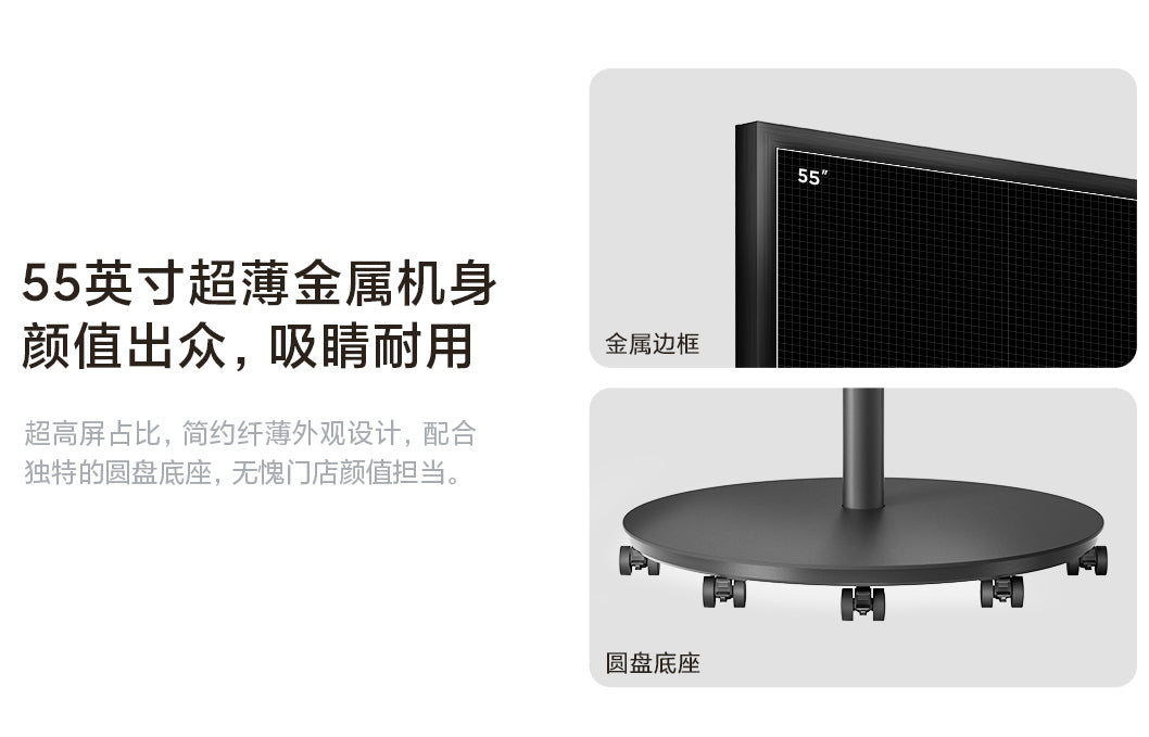 【Xiaomi小米】電子廣告看板 55吋 (底座為三腳架款)