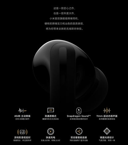 【Xiaomi小米】FlipBuds Pro 降噪耳機