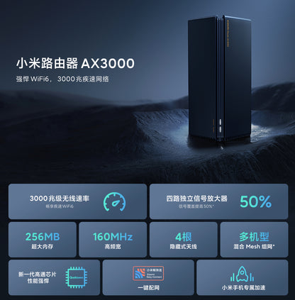 【Xiaomi小米】路由器 AX3000