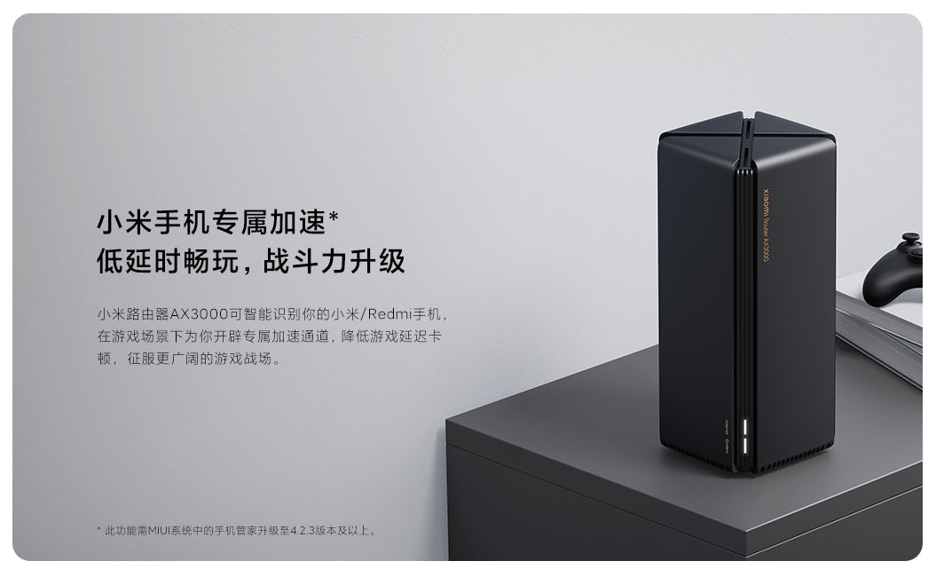 【Xiaomi小米】路由器 AX3000