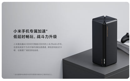 【Xiaomi小米】路由器 AX3000