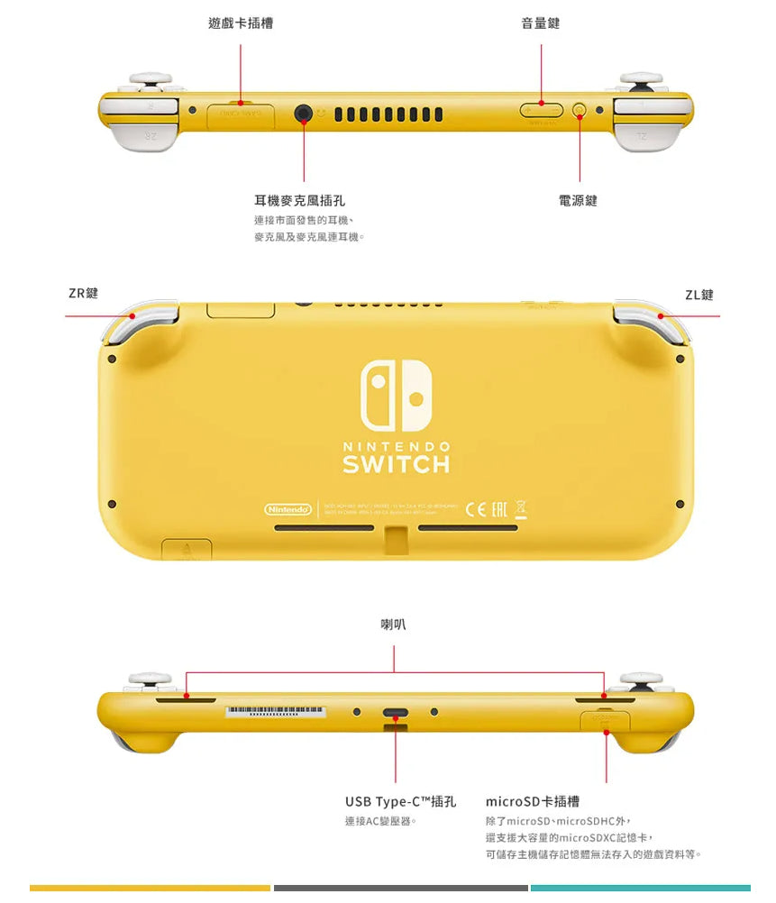 【Nintendo任天堂】Switch Lite