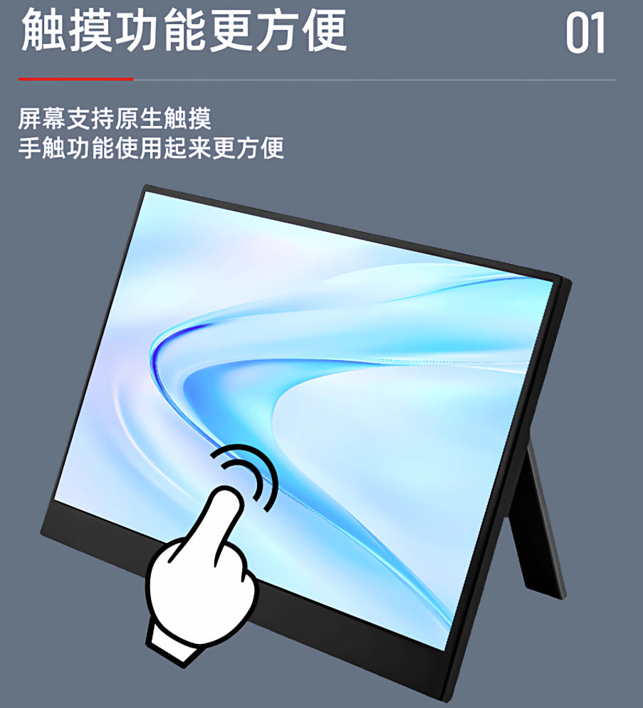 【KSOPUERT】觸控式13.3吋便攜螢幕(手機/PS5/switch/筆電一線通)