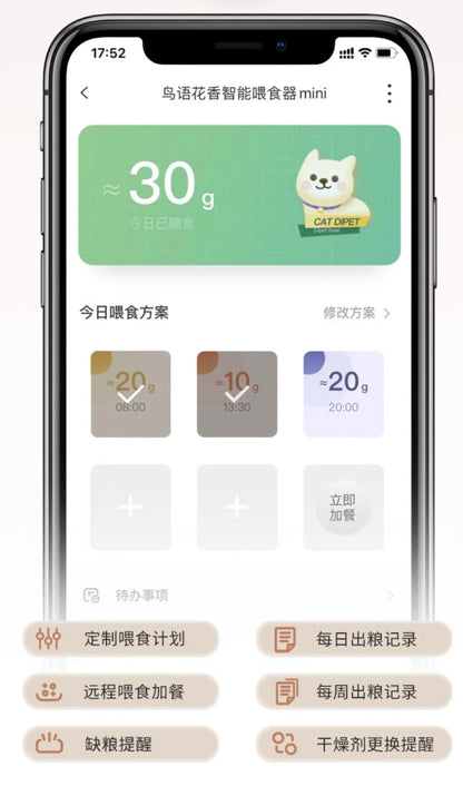 【Pet Marvel】寵物智能餵食器mini