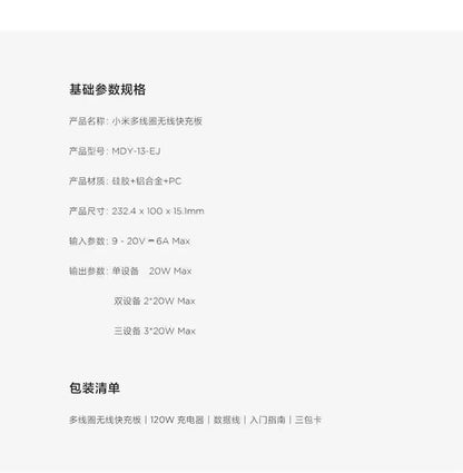 【Xiaomi小米】多線圈無線快充板