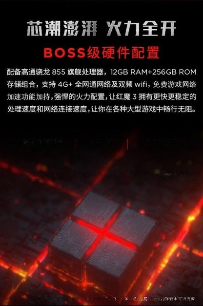 【RedMagic紅魔】電競手機3