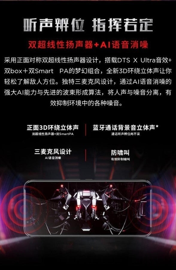 【RedMagic紅魔】電競手機3