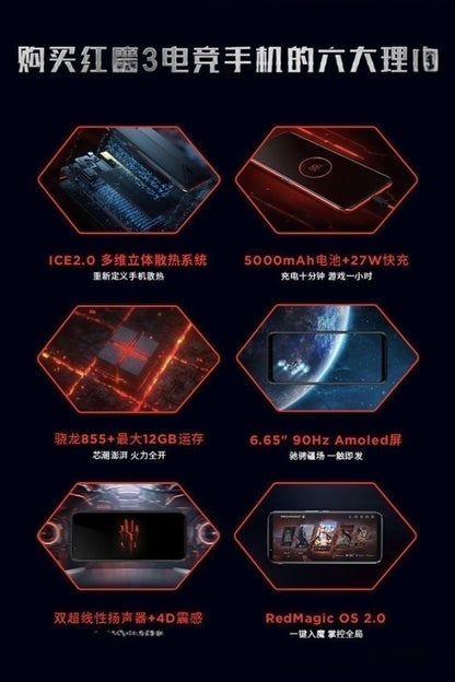 【RedMagic紅魔】電競手機3